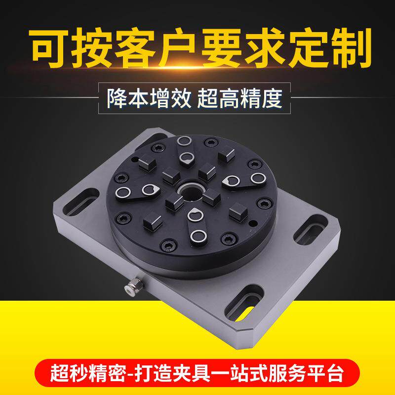 CNC机床EDM火花机气动基准夹头卡盘底座EROWA夹持系统自动化