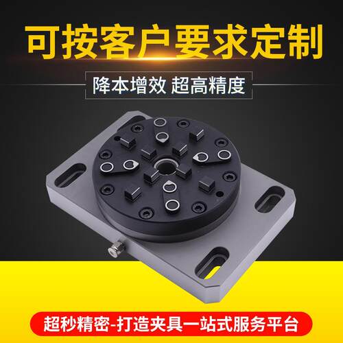 CNC机床EDM火花机气动基准夹头卡盘底座EROWA夹持系统自动化