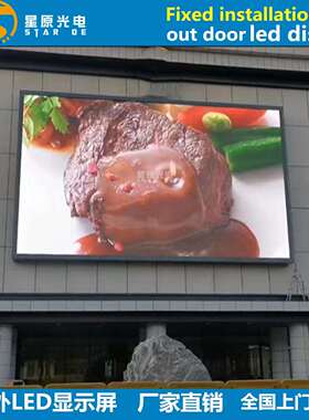 P3P4户外屏P5P6P8P10P2.5户外led大屏outdoor led display广告屏