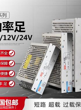 明纬四组输出Q-120D稳定220转5v12v24v开关电源LED灯带直流变压器