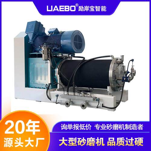 大型砂磨机 1000L非标钛白粉碳化硅稀土矿盘式棒销式卧式砂磨机