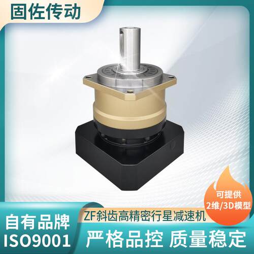 精密斜齿行星减速机 ZF180 上下桁机械手减速机 上海减速机厂