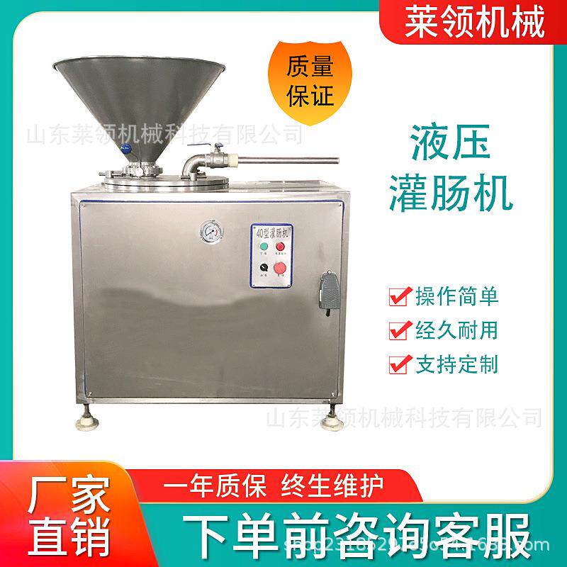 香肠立式液压灌肠机食品厂用全自动红肠灌肉馅机肉粒肠双管灌料机