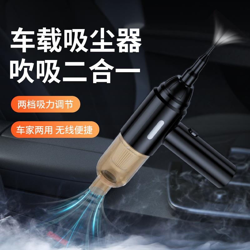 二合一吹吸一体车载吸尘器现货无线大吸力迷你汽车吸尘吹尘器