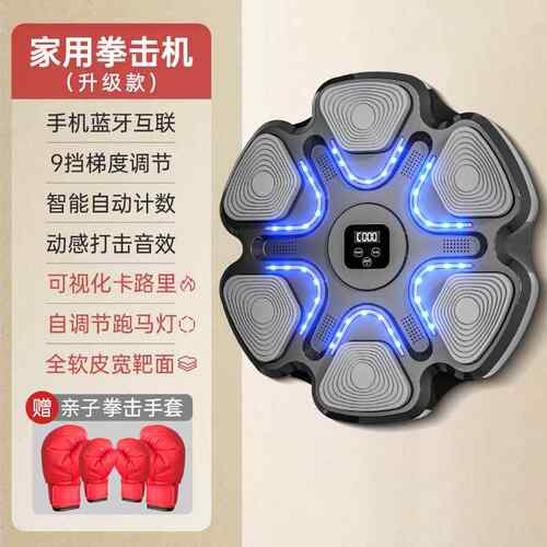 新款童智能音乐拳击机成人儿用健身音乐靶练拳家击神器散打训练器