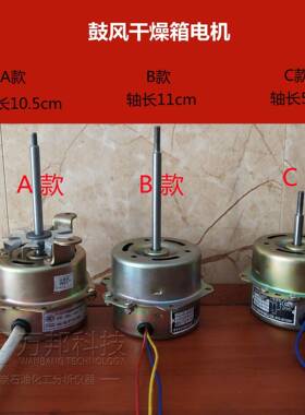 YY-15-2P型鼓风干燥箱电机YPY-25-1型鼓风电机101烘箱培养箱电机