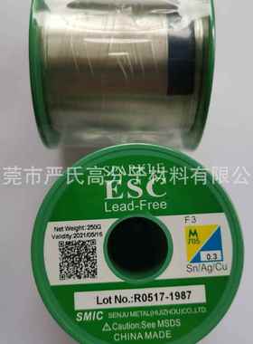 SMI锡铜环保锡线M20E99307SCF31.6m无m铅锡丝299C.3锡0.7铜M00.8m