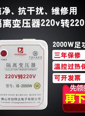 单相隔离变压器220v转220v1000w300w500w3kw瓦铜抗干扰维修威尔达