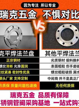 316L不锈钢法兰片PN10KG压力不锈钢焊接平焊法兰盘锻造法兰盘DN50