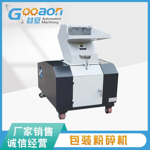 【碎机】化妆品塑料盒儿童奶粉碎机 医疗医废塑料破碎机