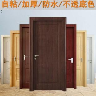 门贴纸木门翻新自粘加厚贴门壁纸旧门遮丑改造入户门木纹贴纸防水