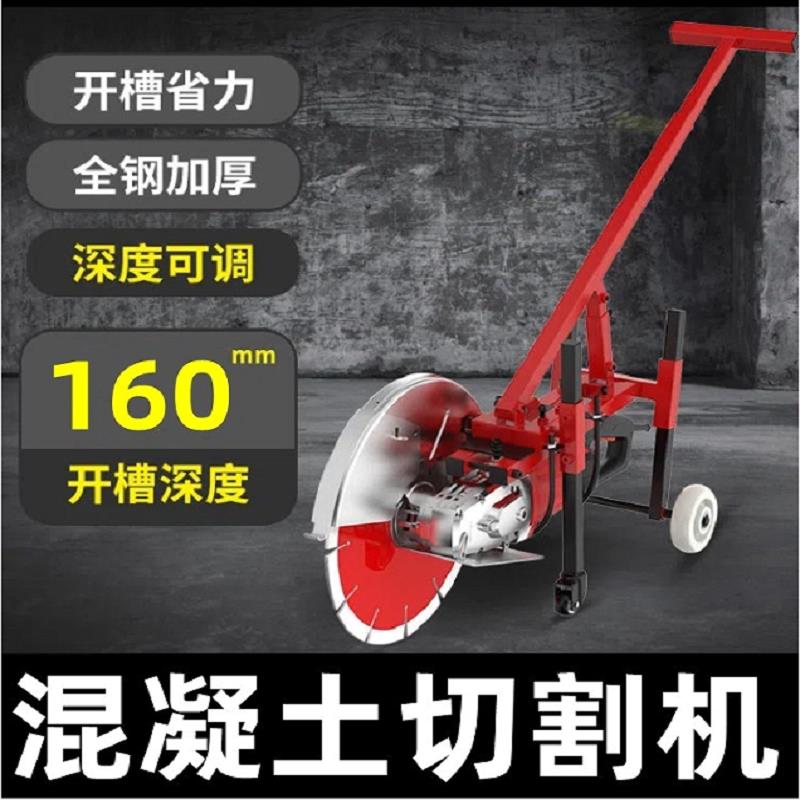 单片开 槽机钢筋混凝土水泥马路面墙壁水电线 线槽大功率手持式切