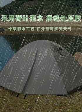 境帐篷户外LS80-68野营双双层防雨防风跨加人厚登山轻便收纳露营