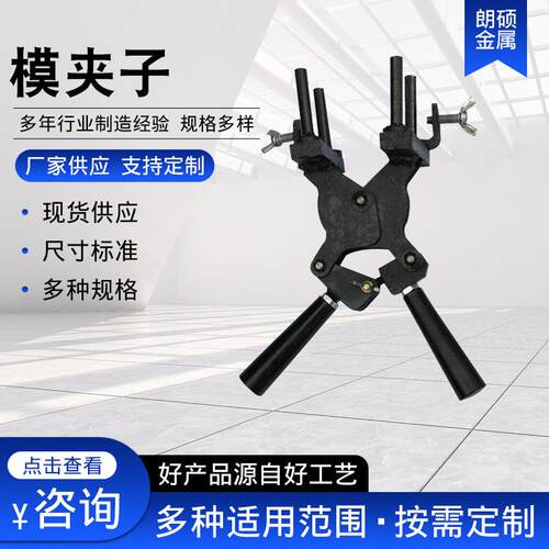 防雷器材 模夹子放热焊接模具 接地模具火泥焊接模具模夹子