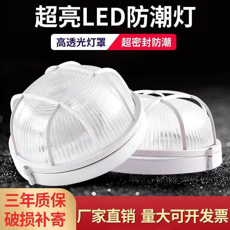 LED防爆灯防水防潮灯吸顶灯防尘灯三防灯卫生间阳台仓库厂房灯罩