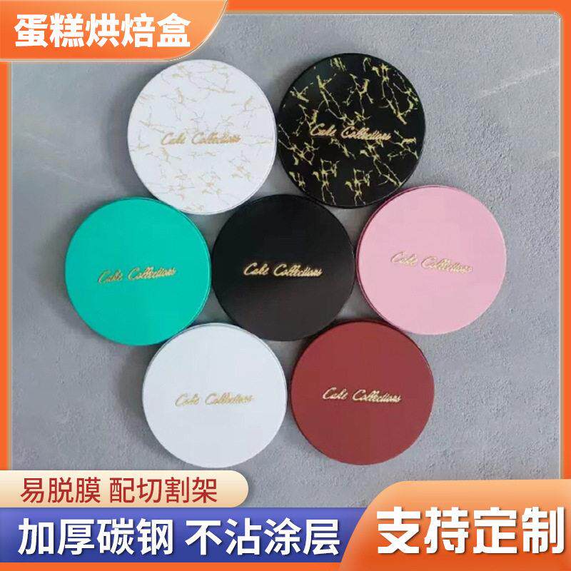 跨境热卖蛋糕模具甜品烘焙盒圆形烘烤盆碳钢糕点模盒易脱膜防粘连