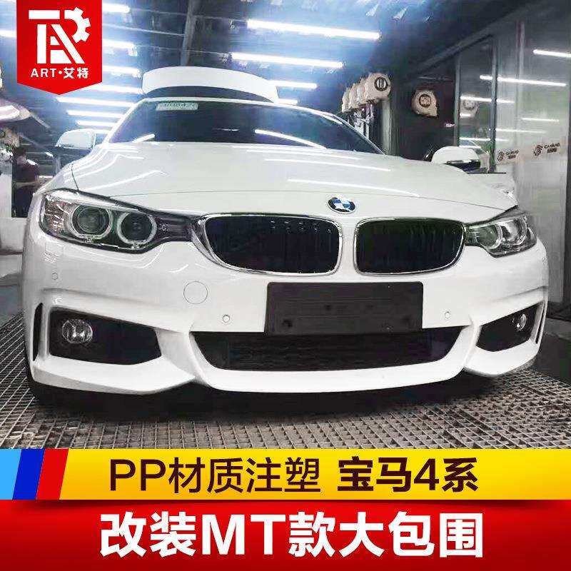 适用于宝马4系F32F36420428435改装M-TECH大包围