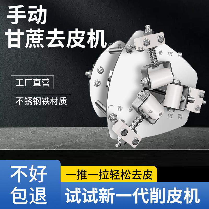 甘蔗削皮机全自动商用电动甘蔗去皮机仿手工小型刮皮机专用切断机