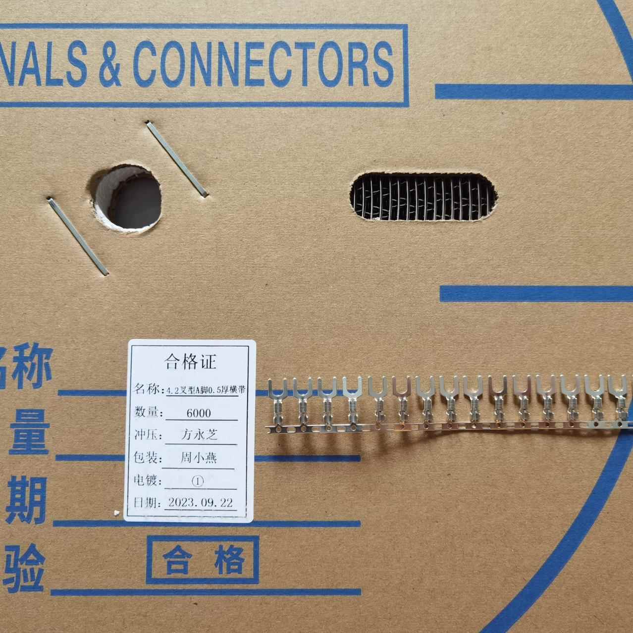 4.2叉型端子 横带 0.5厚A脚 Y形 U形接线压线端子 6000只/盘