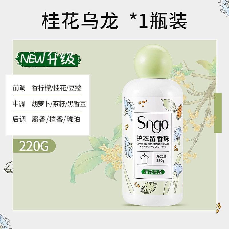 洗衣洗衣留香香氛整箱衣物留香珠