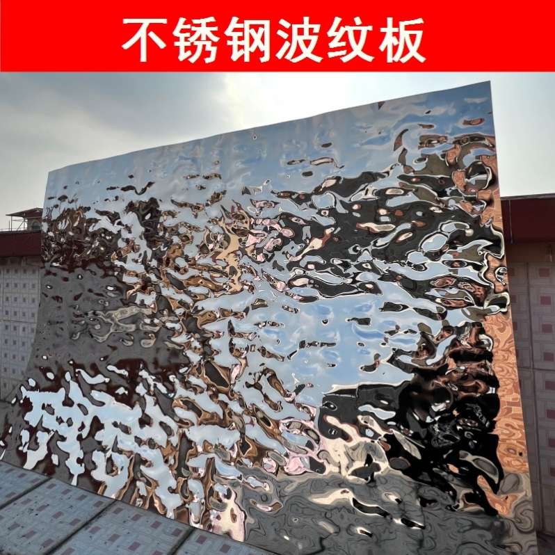 厂家直销大堂波纹板大中小波纹大厅压花板金属ktv天花板加工走