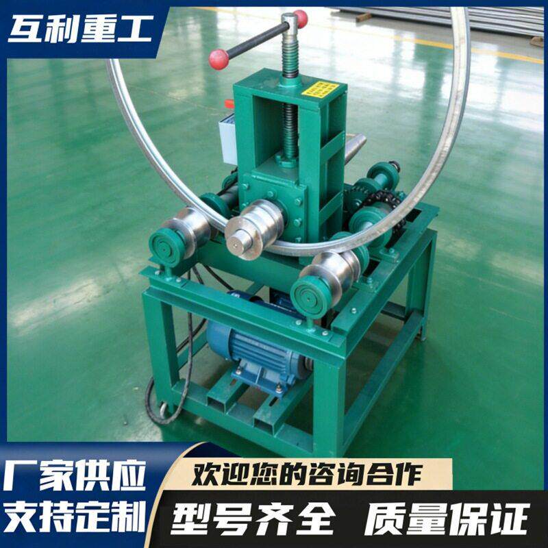 电动不锈钢管压弯机 大棚钢管滚动式弯圆机 圆方管滚圆设备