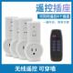 无线带遥控插座110V远程控制插座开关大功率可穿墙电源器台湾家用
