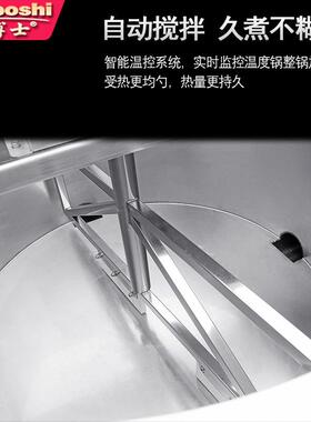 新品电磁熬糖锅50KW变速搅拌高温熔化工业加热炉100-450L熬煮汤锅