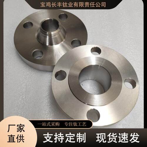 TA2 钛法兰 法兰盖 WNPL平板法兰 现货 规格齐全可定 制厂家供应