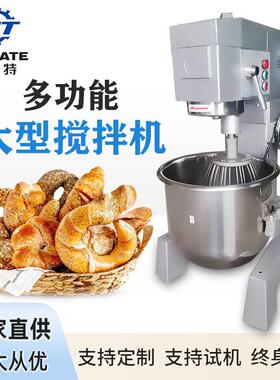 欣加特大型餐饮厨师和面机多功能打蛋揉面机奶油搅拌器厂家直销