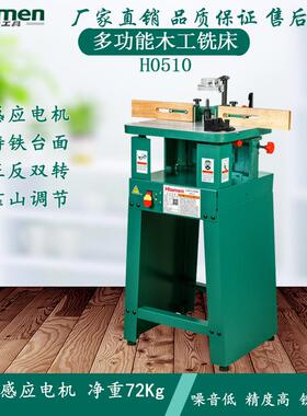 木工铣床H0510/H1701木工立铣木工铣床修边机