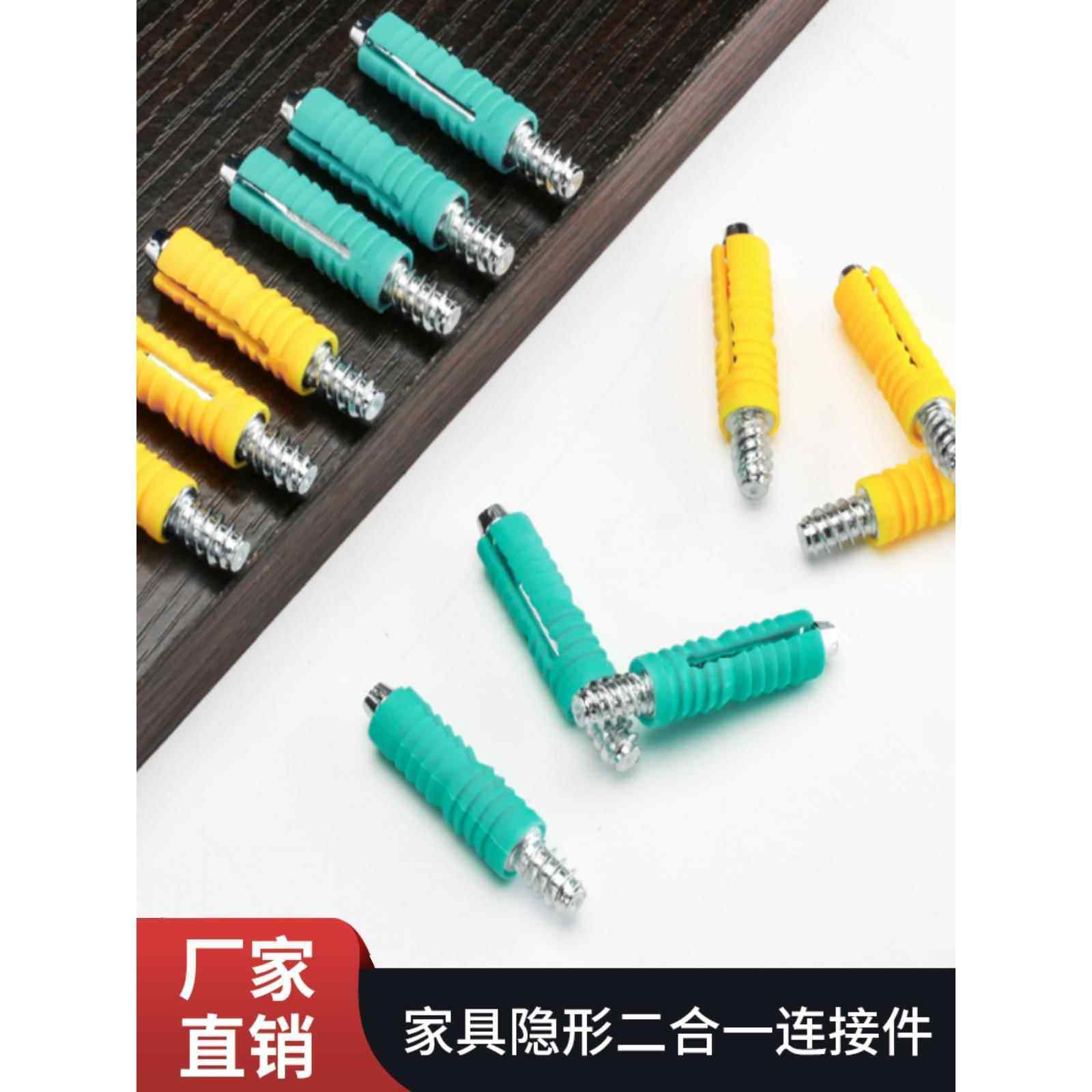 二合一拼装连接件家具柜组合隐藏自攻连接杆板式组装三合一拼接杆