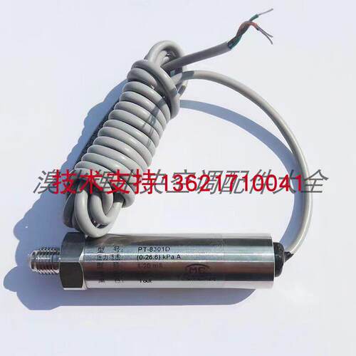 PT-8301D 9306B 8303B双良压力变送器 溴化锂双良压力传感器包邮