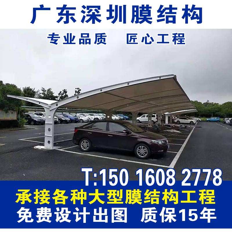 定制充电桩电动车棚汽车雨棚张拉膜轿车蓬非机动车篷膜结构停车棚