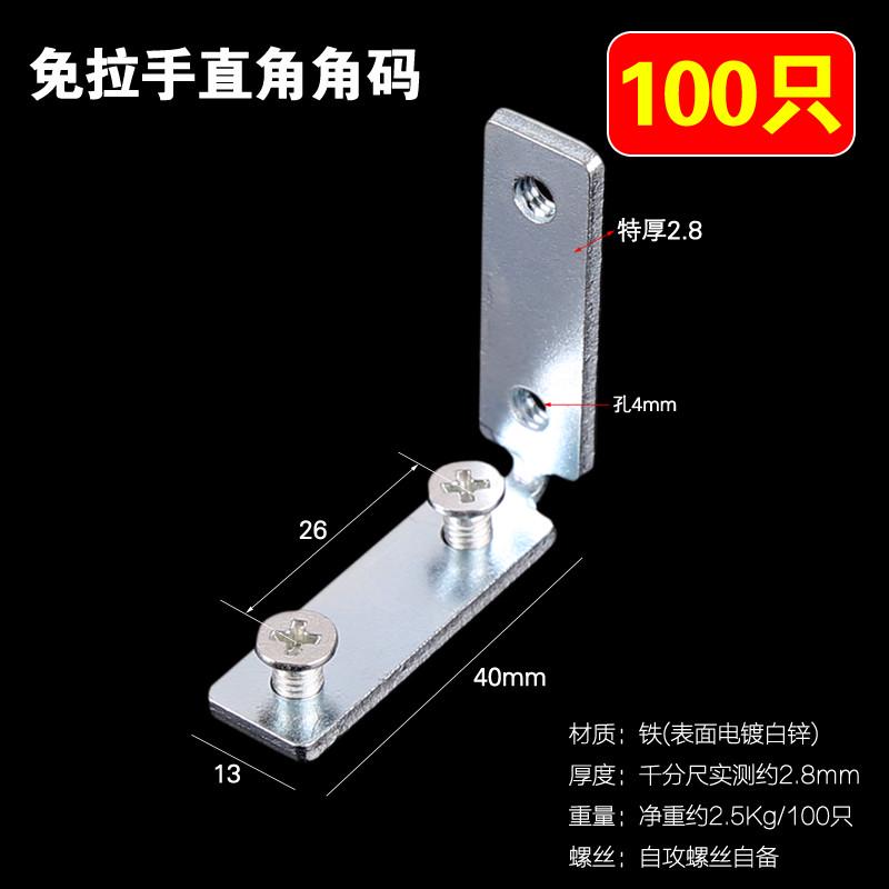 固定角连接件家具配件橱柜拉手简约直角码五90现代度铁免件加厚