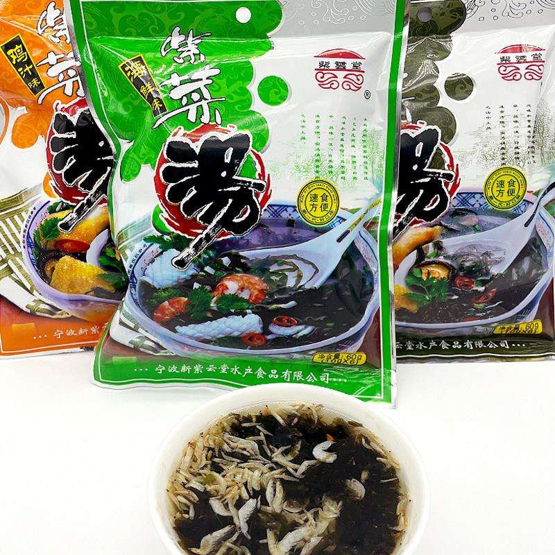 新货紫云堂紫菜汤冲泡即食小包袋装紫菜调料包虾皮紫菜干货速食海