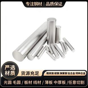 MonelK500黑皮圆钢N04400 Monel400蒙乃尔合金光亮圆棒板材可切割