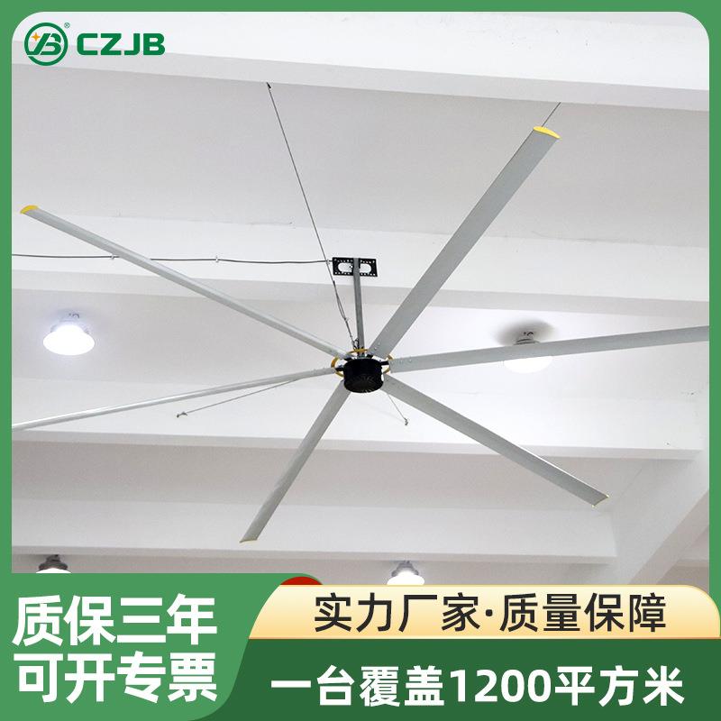 7.3m工业大吊扇2kw佳博磁驱行星电机常州工业大风扇用于车间工厂
