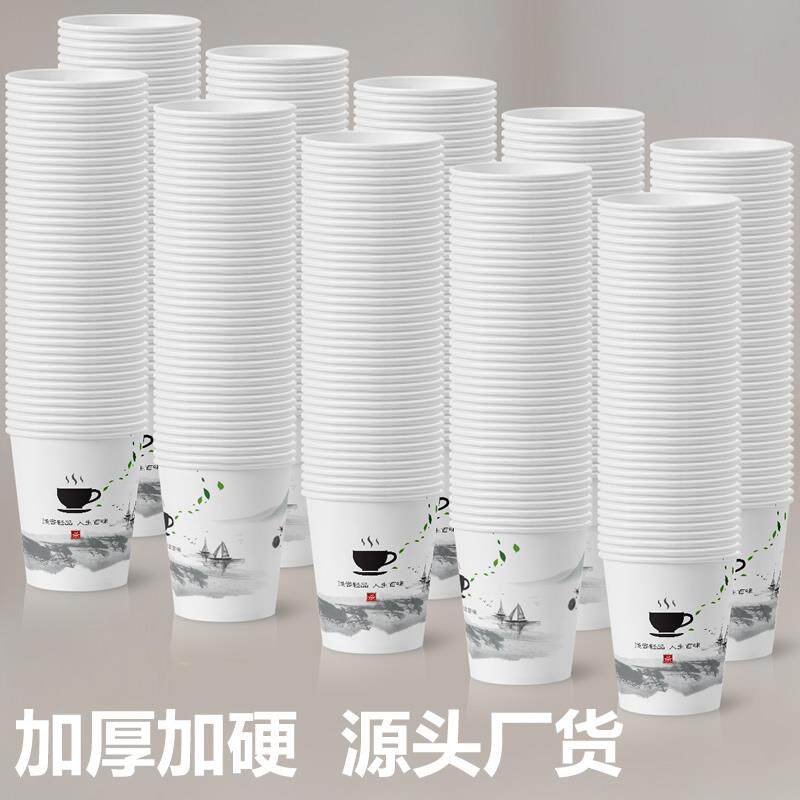 人生百味一次性纸杯家用加厚加硬纸杯商务办公咖啡杯豆浆杯可乐杯