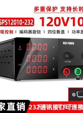 R-SPS12010-232程控直流稳压电源120V10A可调大功率汽车编程电源