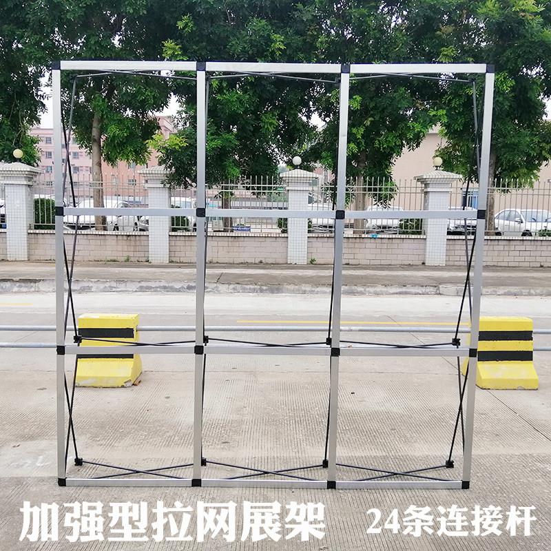 铁拉网展式架快幕秀内活动背景板广告牌可携快展签展到墙室地推架