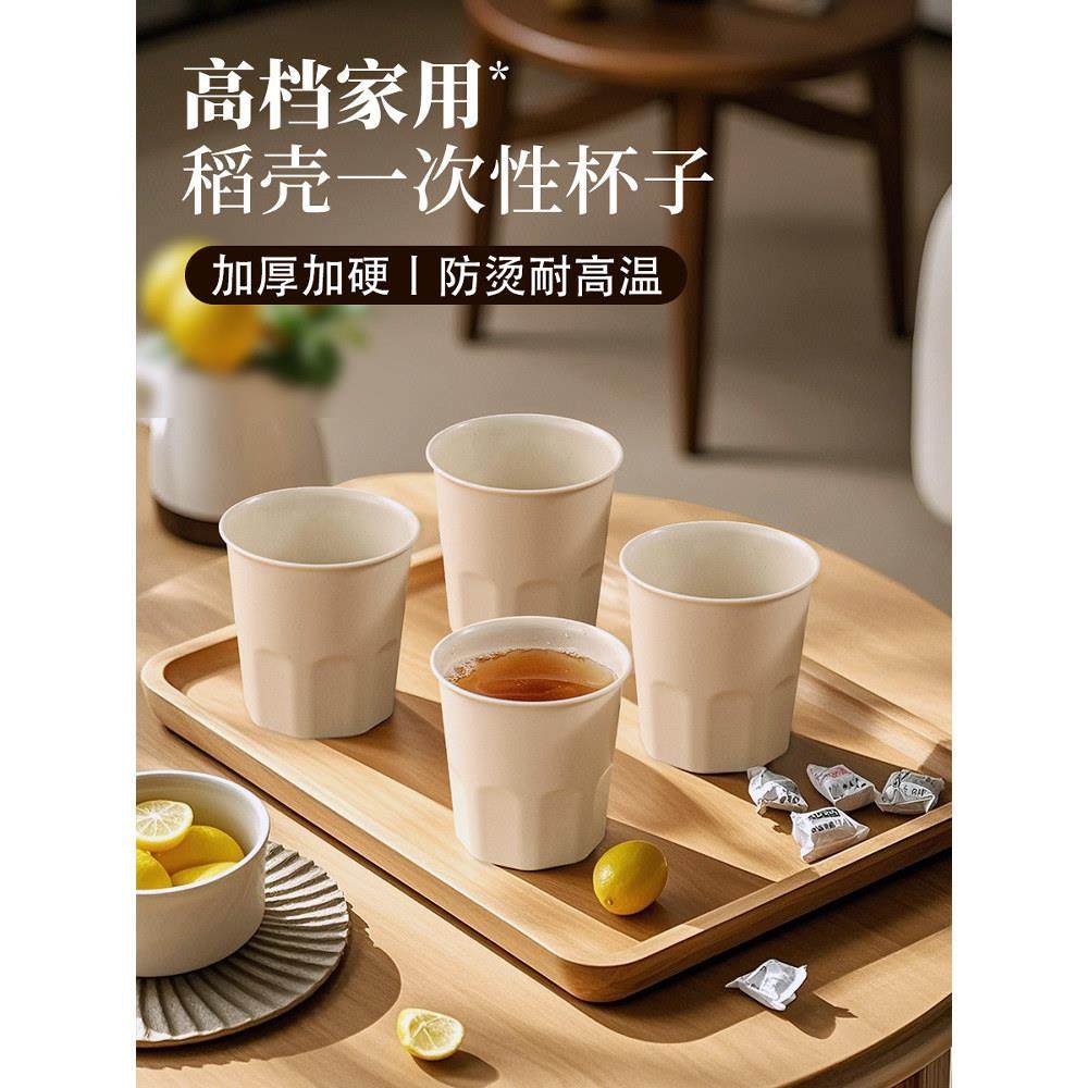 一次性功夫茶杯稻壳茶水杯可降解即弃食品级家用加厚耐高温的功夫,餐饮具,一次性茶具,淘宝优惠券,粉丝福利购,淘宝优惠卷