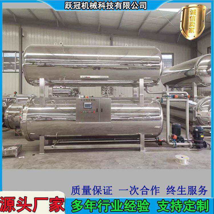 莲藕汤魔芋杀菌釜鲍鱼头温杀菌锅反压式全自动灭菌设备价格
