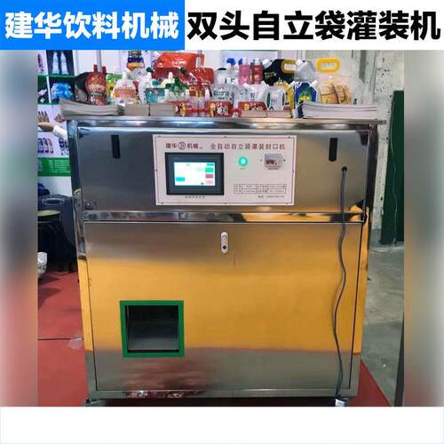自立袋灌装旋盖机洗衣液自立袋灌装机适用于各种液体膏体酱类