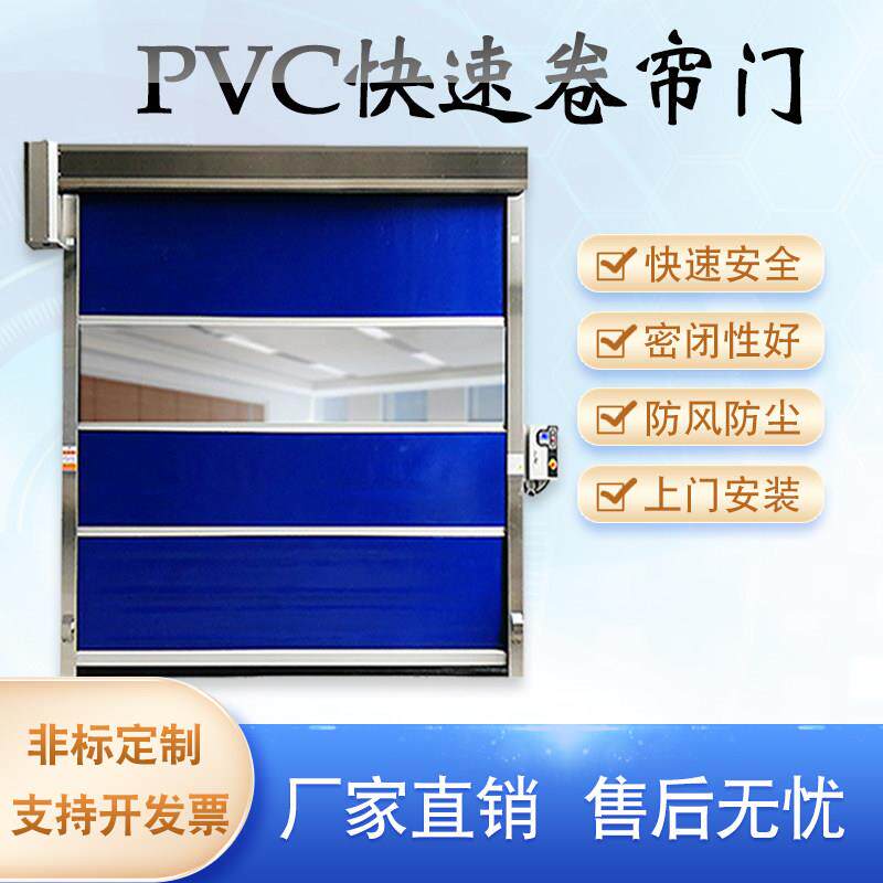 货淋室PVC快速卷帘门自动升降门无尘车间红外感应工业电动卷帘门