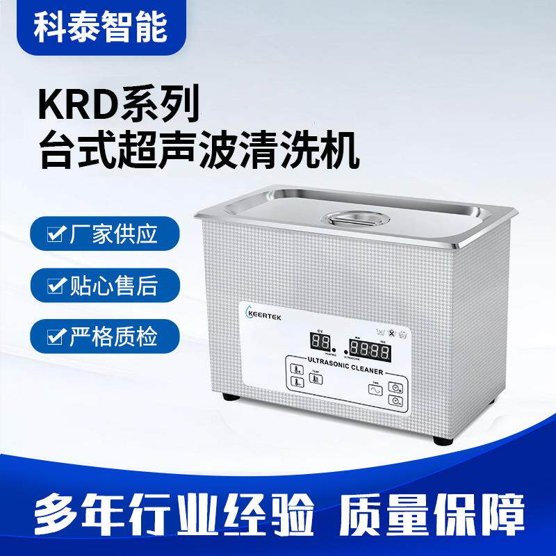 台式超声波清洗机实验室器械仪器项链无痕去污脱脂小型超声波清洗
