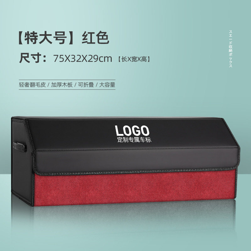 轿载后备箱收纳箱可折叠储物箱汽车尾箱车内用品整理收纳盒,汽车用品/电子/清洗/改装,车载收纳箱/袋/盒,淘宝优惠券,粉丝福利购,淘宝优惠卷