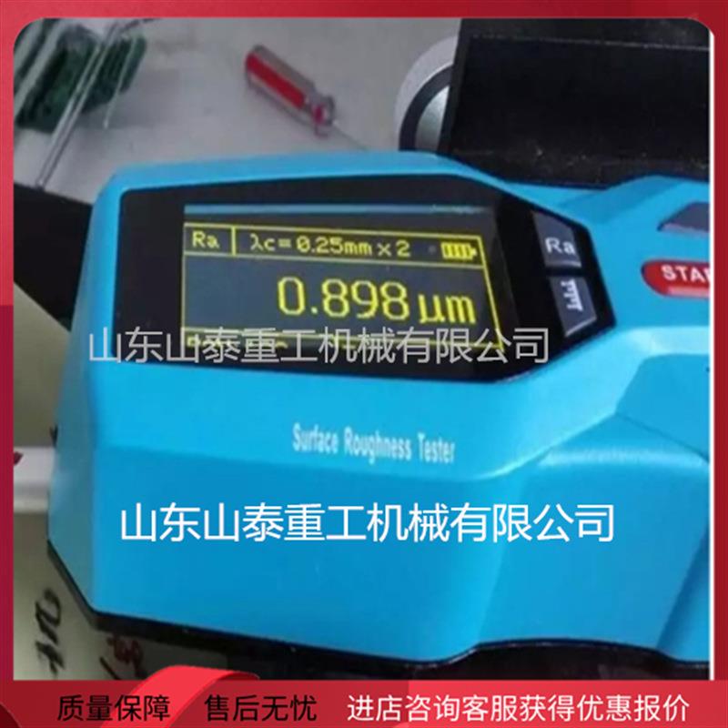 手持式粗糙度仪平面测量小孔测量深槽测量操作方便粗糙度仪