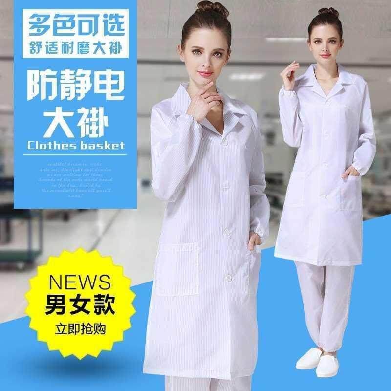 管服蓝色大工作服库仓夏季防静电款兰防尘仓库工作大褂长衣服劳保