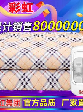彩虹电热毯双人双控调温加厚除螨定时安全家用1.5宽电褥子大床1.8